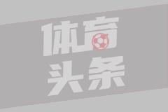 告别CBA！以色列豪门官宣签下洛夫顿 这哥们NBA曾单场42+14